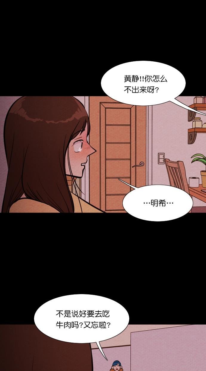 代价贩卖机韩漫全集-[第105话] 冤魂（4）无删减无遮挡章节图片 