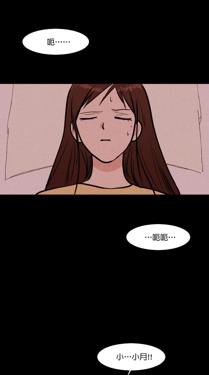 代价贩卖机韩漫全集-[第105话] 冤魂（4）无删减无遮挡章节图片 