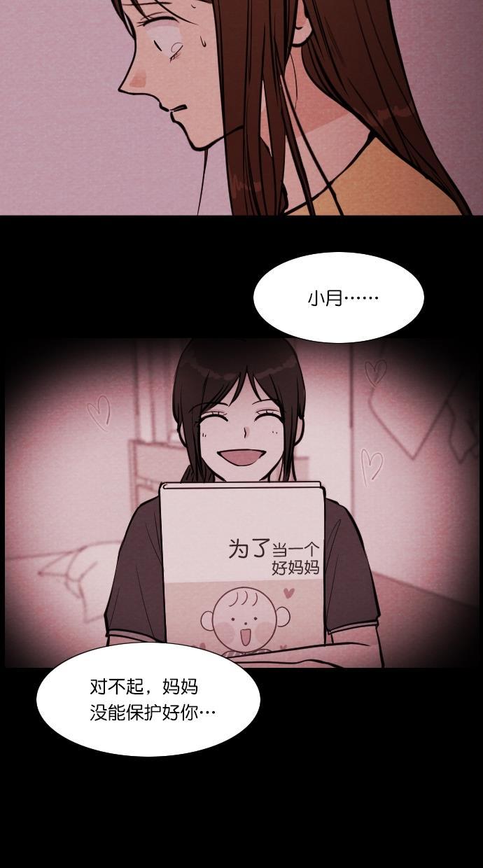 代价贩卖机韩漫全集-[第105话] 冤魂（4）无删减无遮挡章节图片 