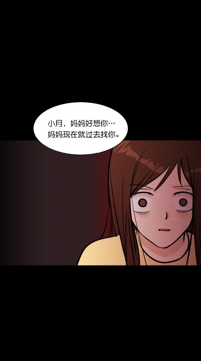 代价贩卖机韩漫全集-[第105话] 冤魂（4）无删减无遮挡章节图片 