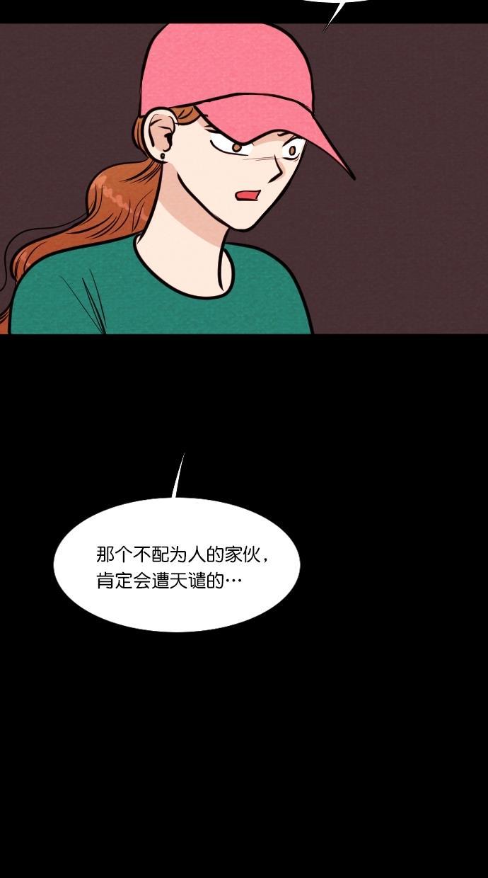 代价贩卖机韩漫全集-[第105话] 冤魂（4）无删减无遮挡章节图片 