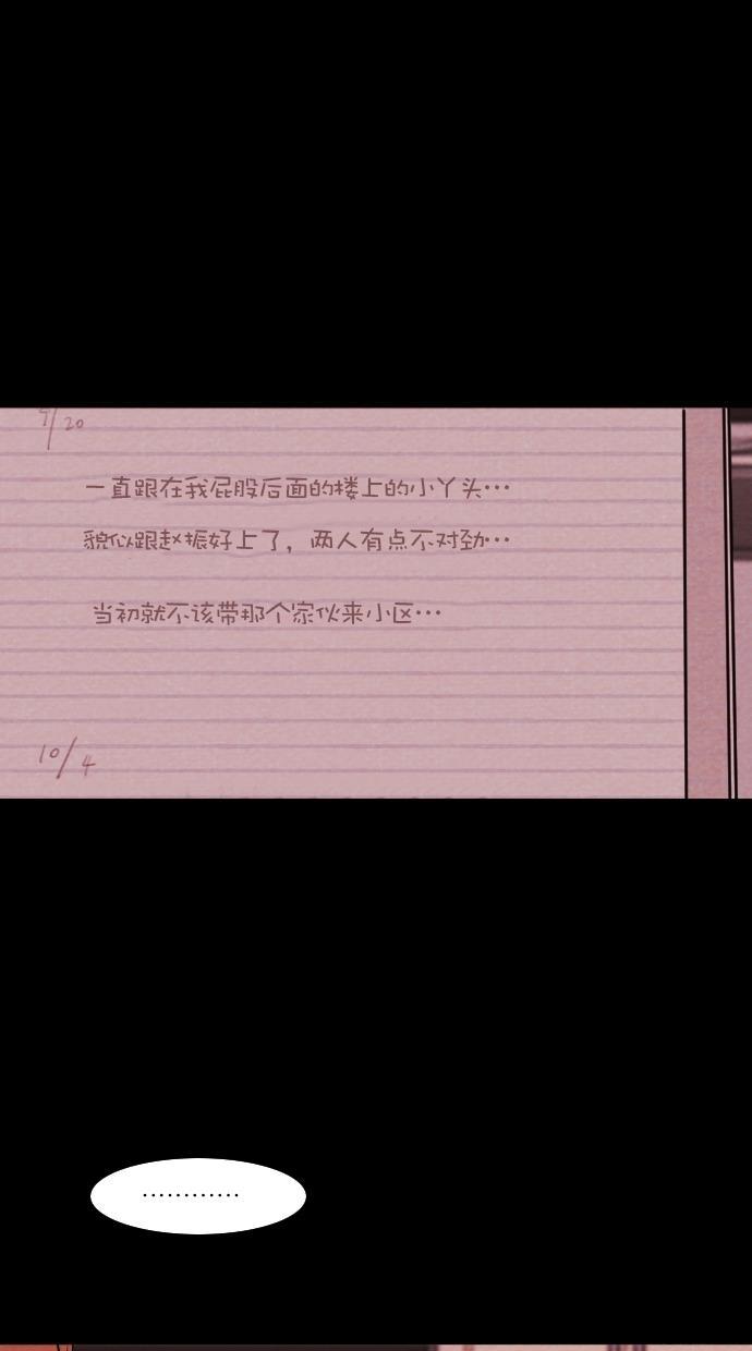 代价贩卖机韩漫全集-[第106话] 冤魂（5）无删减无遮挡章节图片 
