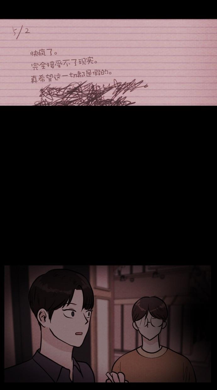 代价贩卖机韩漫全集-[第106话] 冤魂（5）无删减无遮挡章节图片 