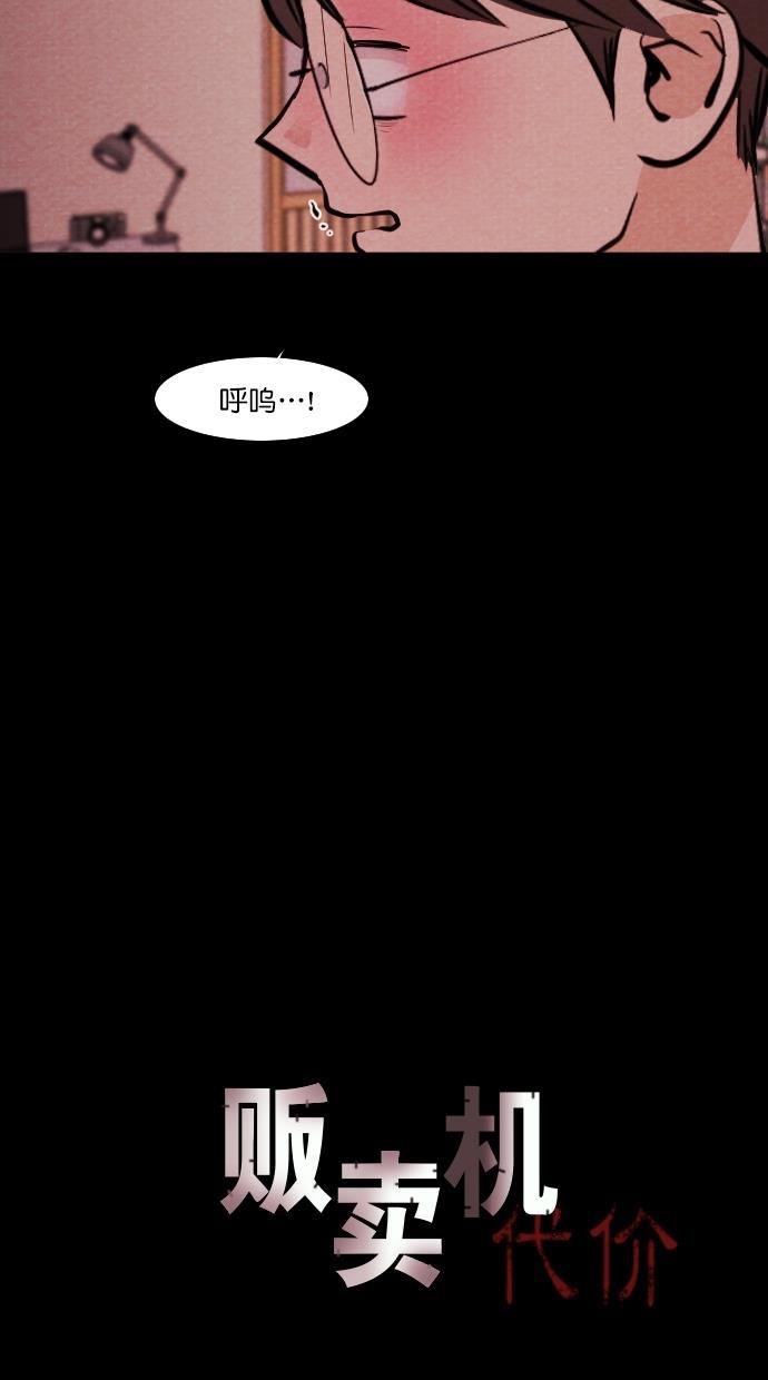 代价贩卖机韩漫全集-[第106话] 冤魂（5）无删减无遮挡章节图片 