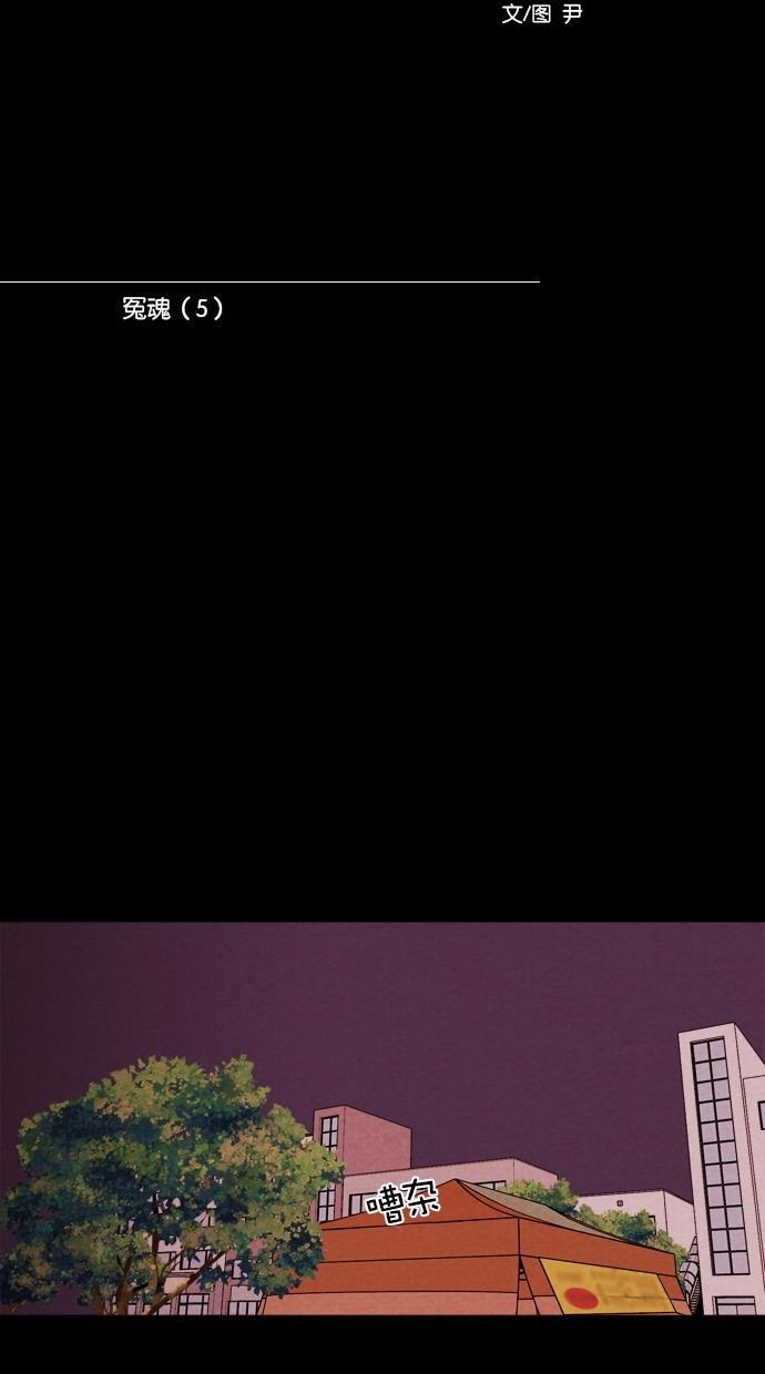 代价贩卖机韩漫全集-[第106话] 冤魂（5）无删减无遮挡章节图片 