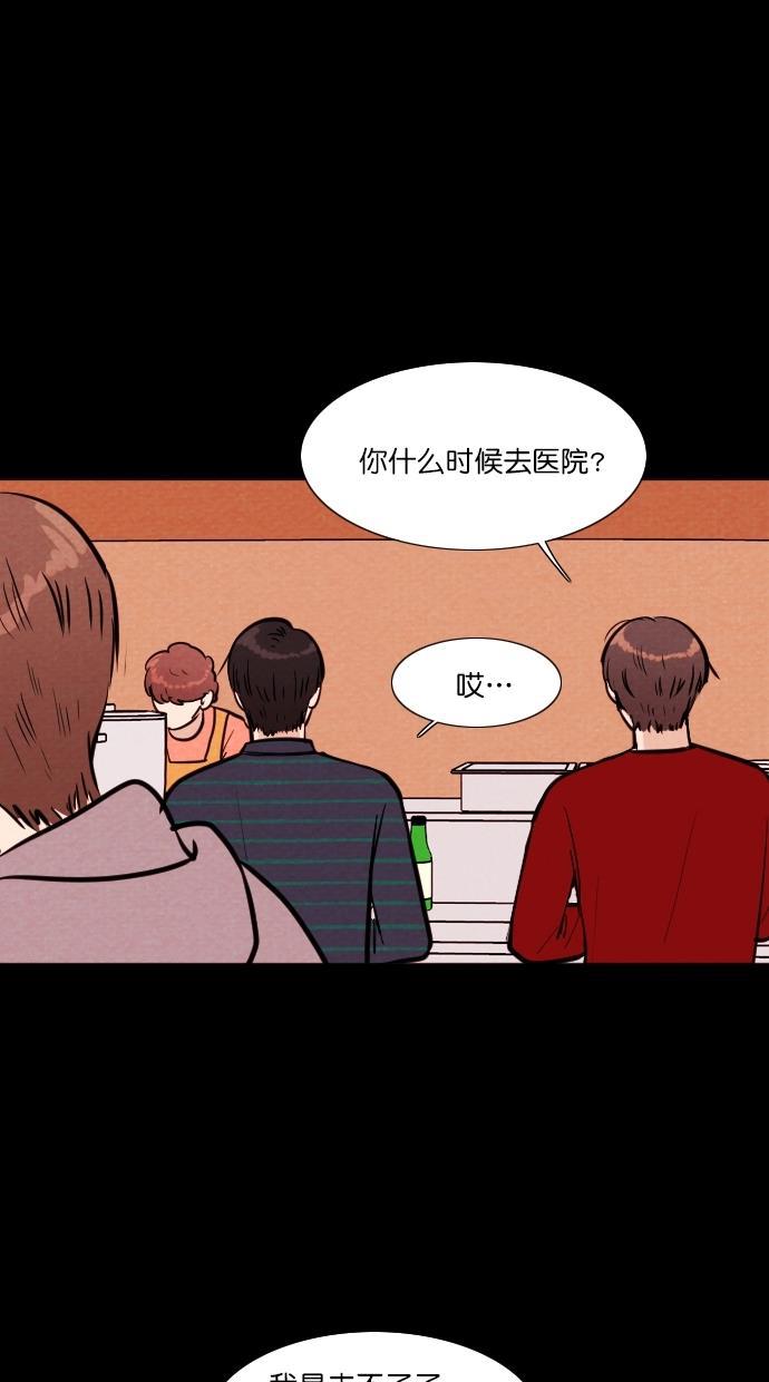 代价贩卖机韩漫全集-[第106话] 冤魂（5）无删减无遮挡章节图片 