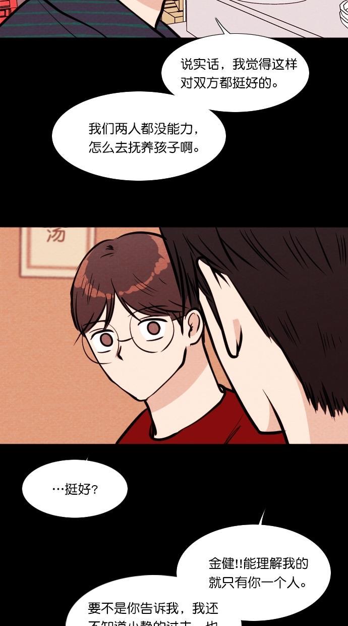 代价贩卖机韩漫全集-[第106话] 冤魂（5）无删减无遮挡章节图片 