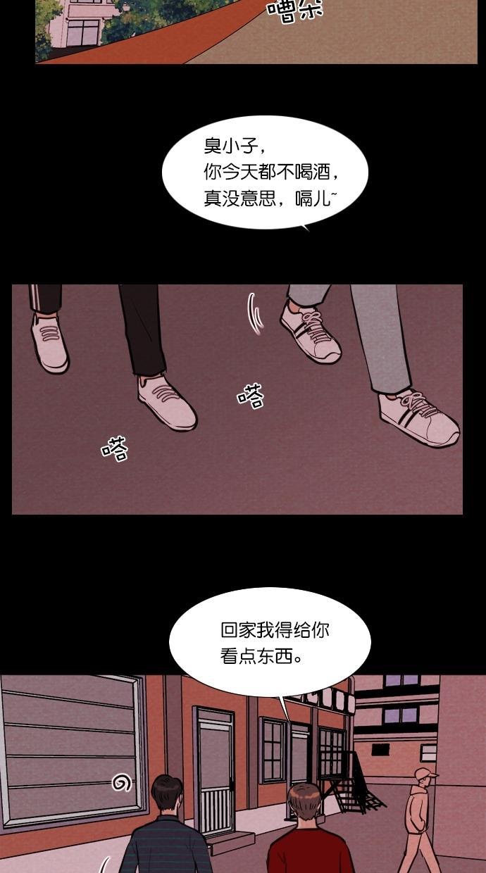 代价贩卖机韩漫全集-[第106话] 冤魂（5）无删减无遮挡章节图片 