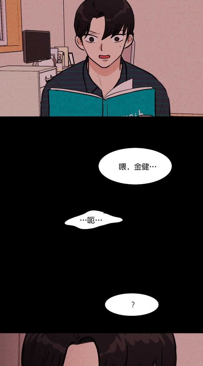代价贩卖机韩漫全集-[第106话] 冤魂（5）无删减无遮挡章节图片 