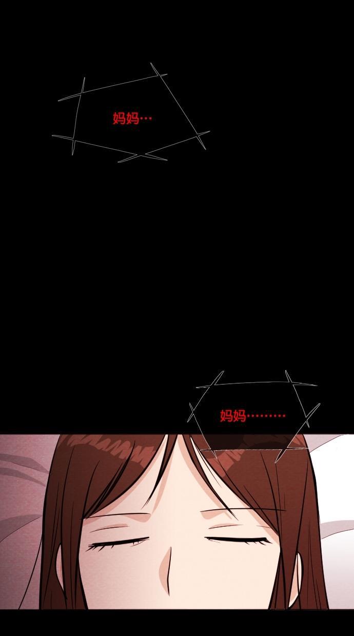代价贩卖机韩漫全集-[第107话] 冤魂（6）无删减无遮挡章节图片 