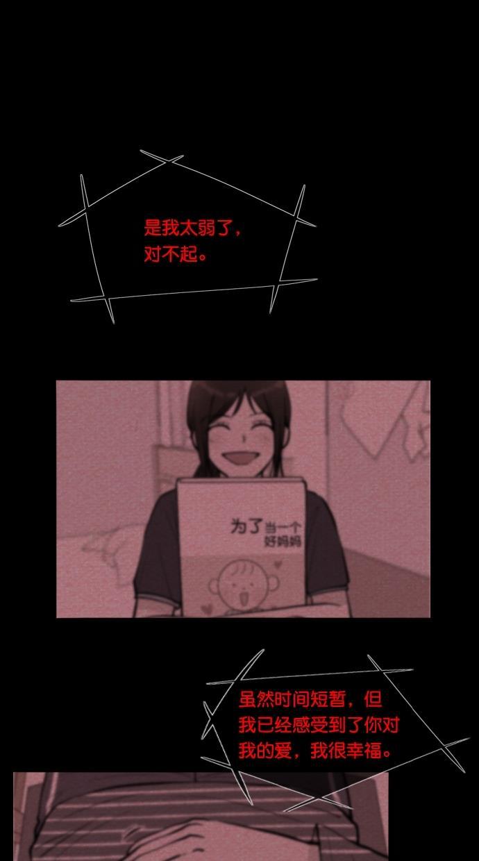 代价贩卖机韩漫全集-[第107话] 冤魂（6）无删减无遮挡章节图片 