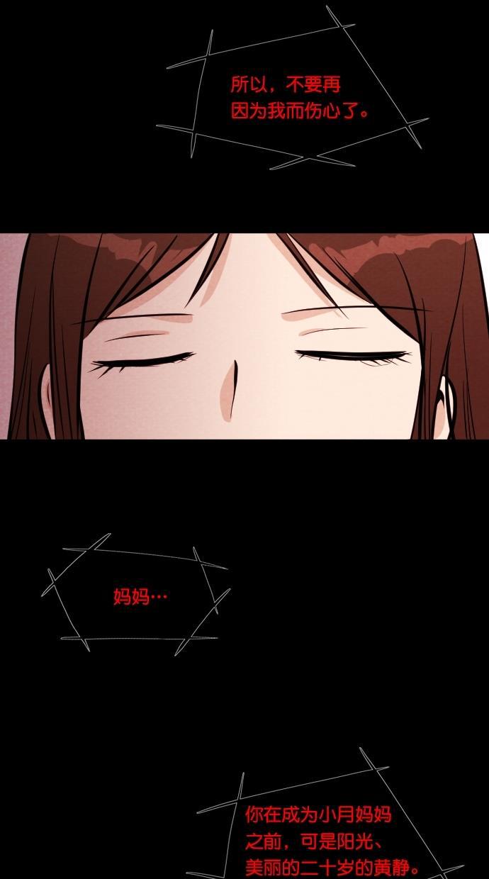代价贩卖机韩漫全集-[第107话] 冤魂（6）无删减无遮挡章节图片 