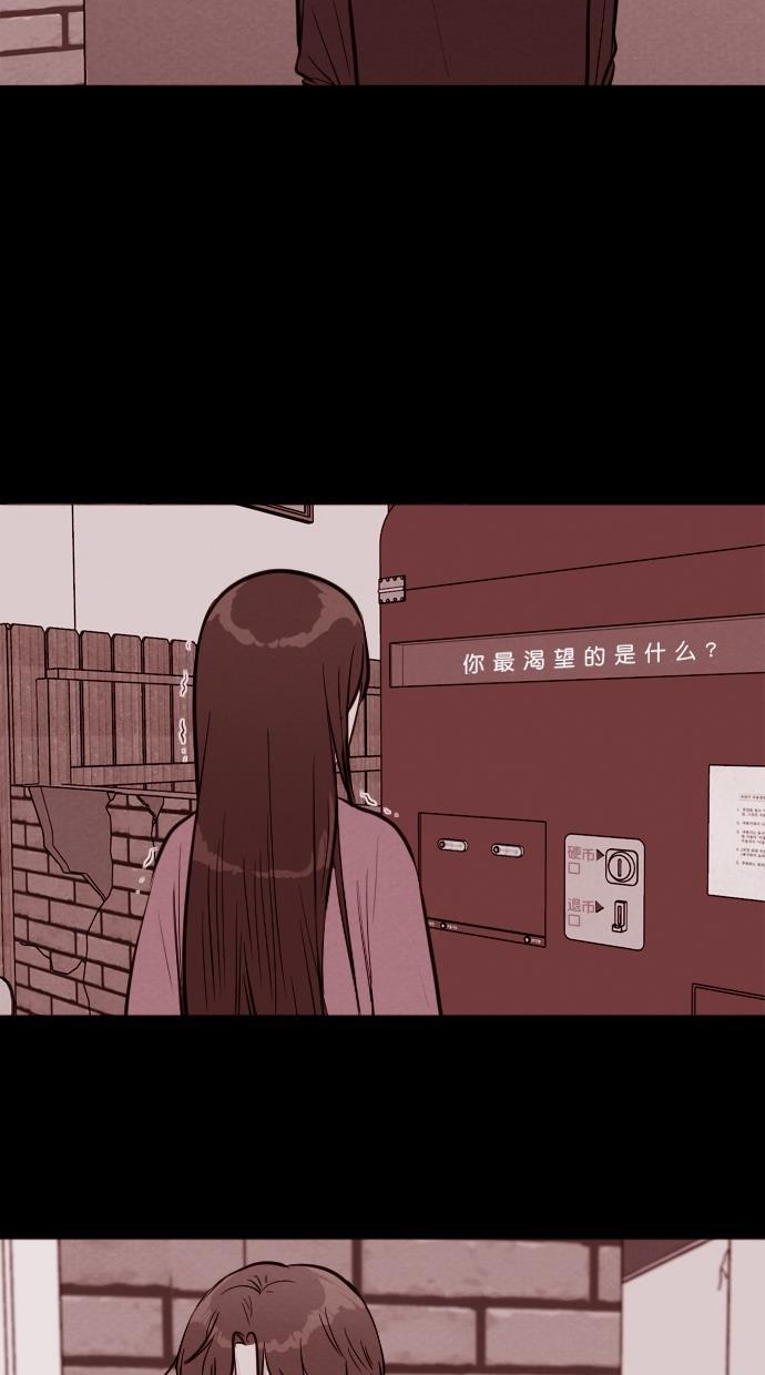 代价贩卖机韩漫全集-[第107话] 冤魂（6）无删减无遮挡章节图片 
