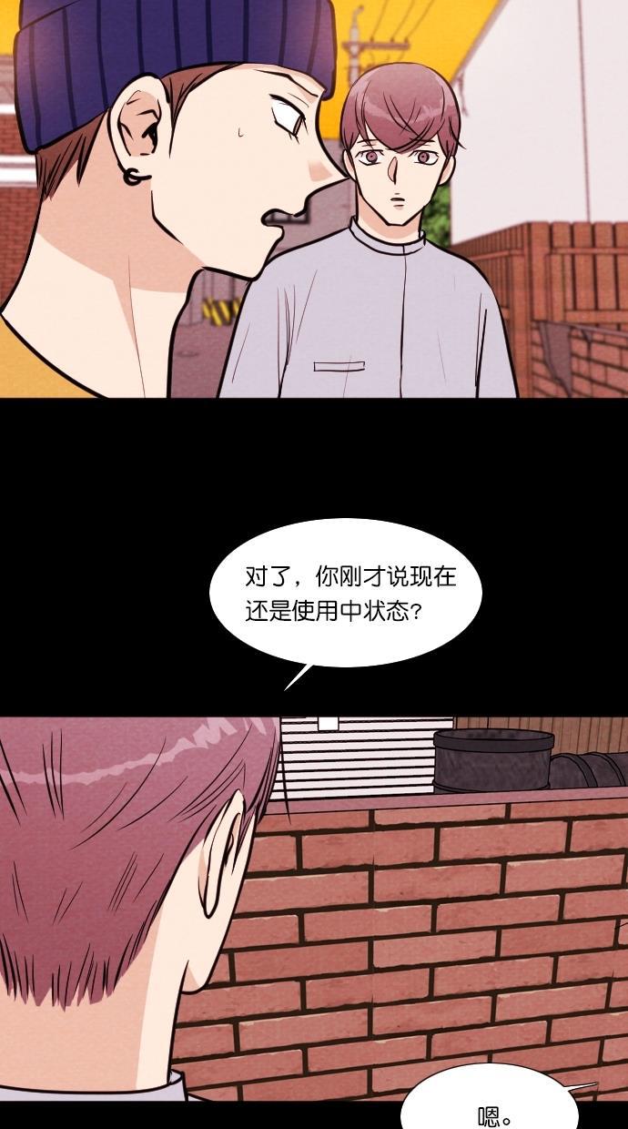 代价贩卖机韩漫全集-[第107话] 冤魂（6）无删减无遮挡章节图片 
