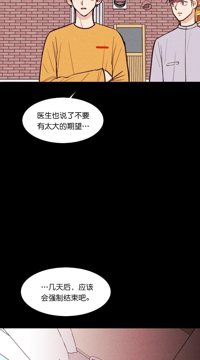 代价贩卖机韩漫全集-[第107话] 冤魂（6）无删减无遮挡章节图片 