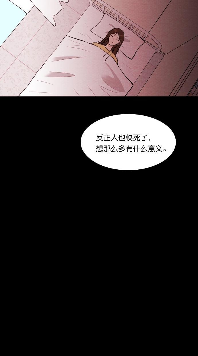 代价贩卖机韩漫全集-[第107话] 冤魂（6）无删减无遮挡章节图片 