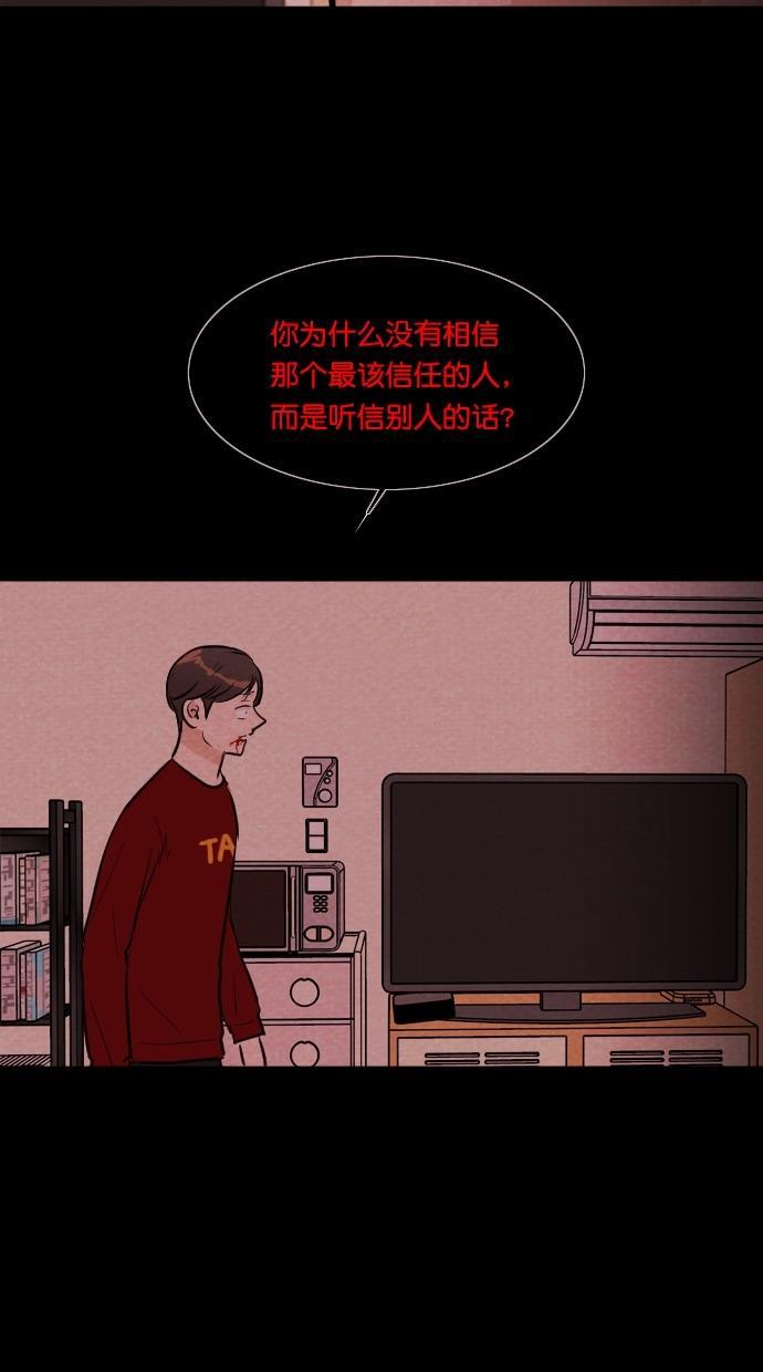 代价贩卖机韩漫全集-[第107话] 冤魂（6）无删减无遮挡章节图片 