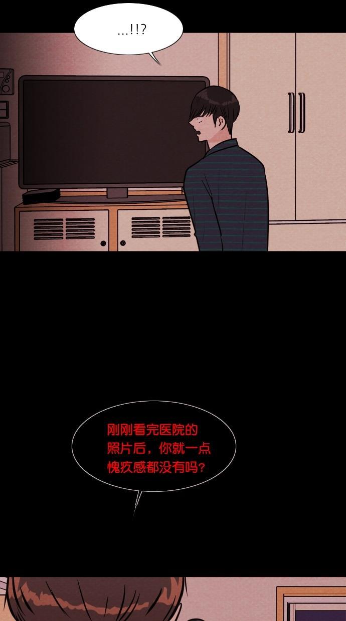 代价贩卖机韩漫全集-[第107话] 冤魂（6）无删减无遮挡章节图片 