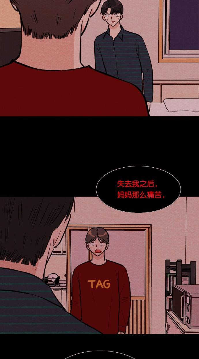 代价贩卖机韩漫全集-[第107话] 冤魂（6）无删减无遮挡章节图片 