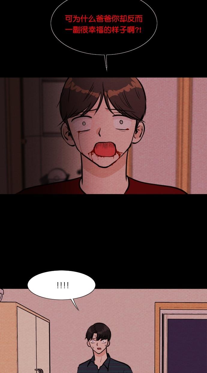代价贩卖机韩漫全集-[第107话] 冤魂（6）无删减无遮挡章节图片 
