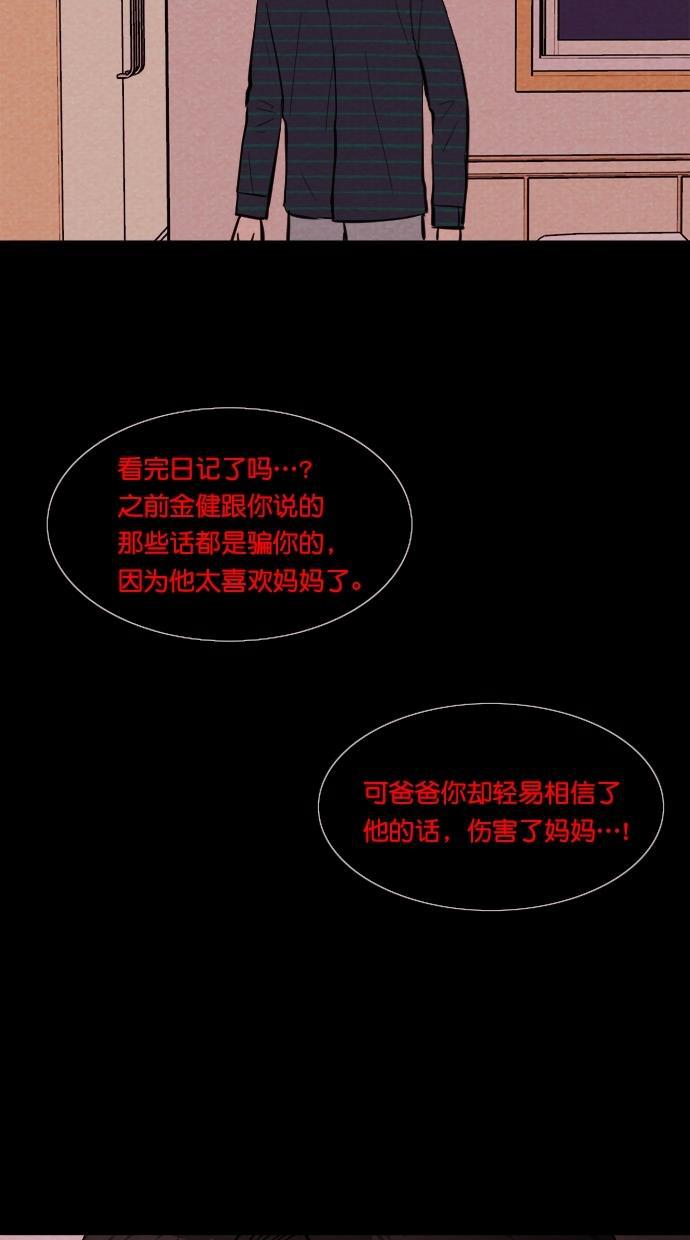 代价贩卖机韩漫全集-[第107话] 冤魂（6）无删减无遮挡章节图片 