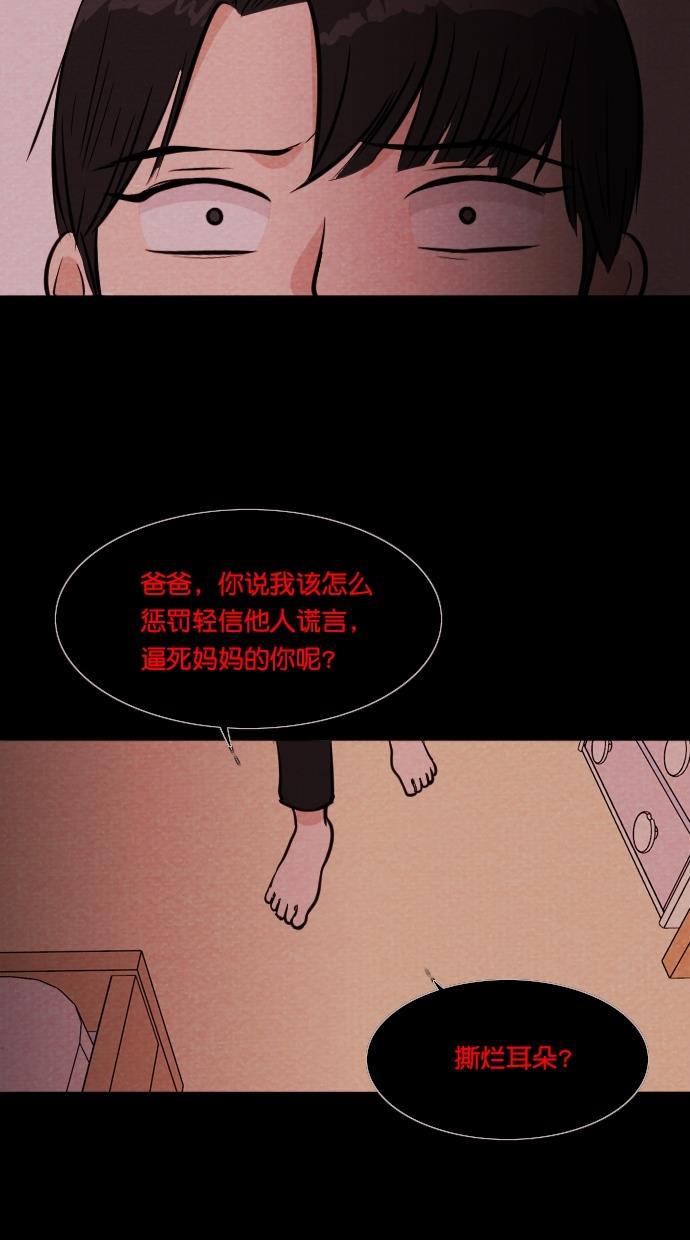 代价贩卖机韩漫全集-[第107话] 冤魂（6）无删减无遮挡章节图片 