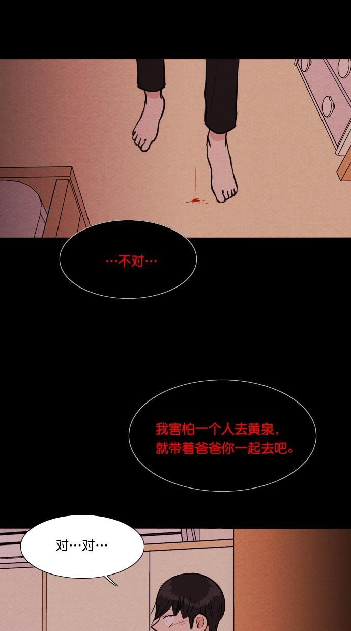 代价贩卖机韩漫全集-[第107话] 冤魂（6）无删减无遮挡章节图片 