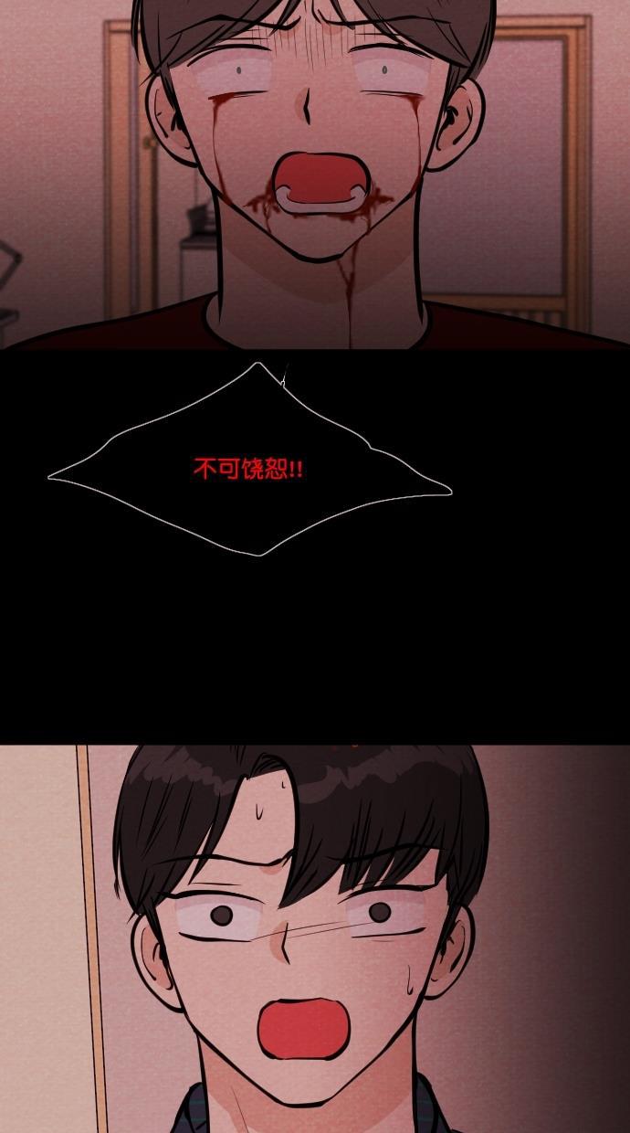 代价贩卖机韩漫全集-[第107话] 冤魂（6）无删减无遮挡章节图片 