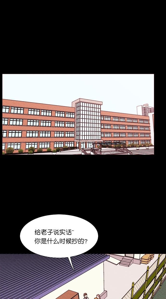 代价贩卖机韩漫全集-[第109话] 纸条（1）无删减无遮挡章节图片 