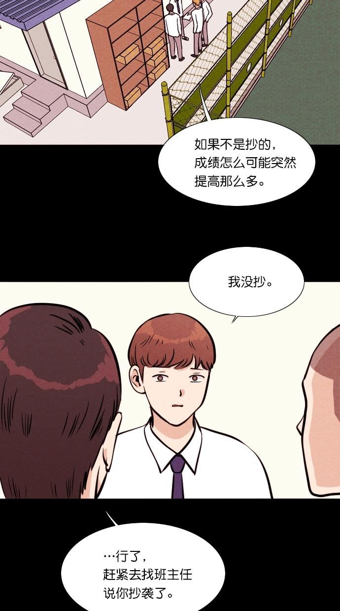 代价贩卖机韩漫全集-[第109话] 纸条（1）无删减无遮挡章节图片 