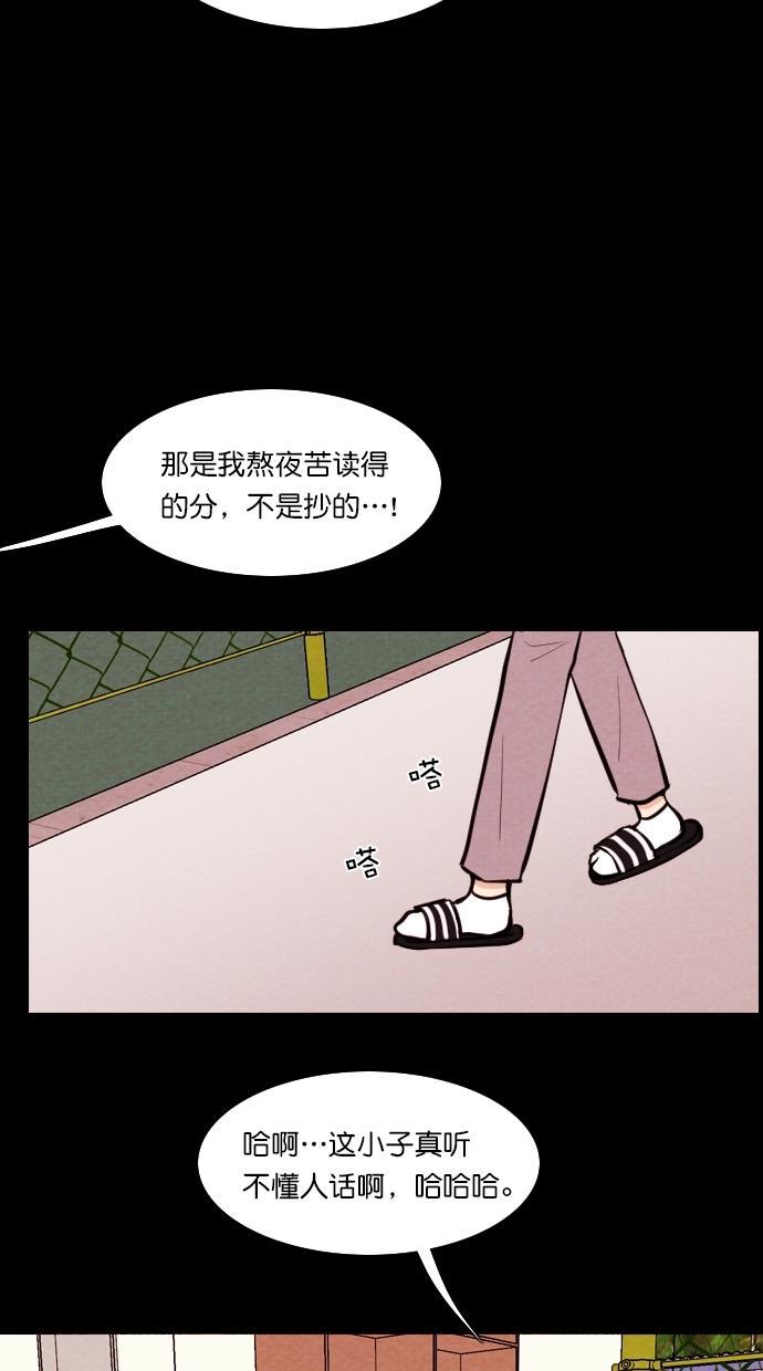 代价贩卖机韩漫全集-[第109话] 纸条（1）无删减无遮挡章节图片 
