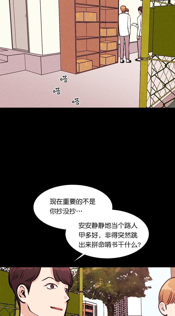 代价贩卖机韩漫全集-[第109话] 纸条（1）无删减无遮挡章节图片 