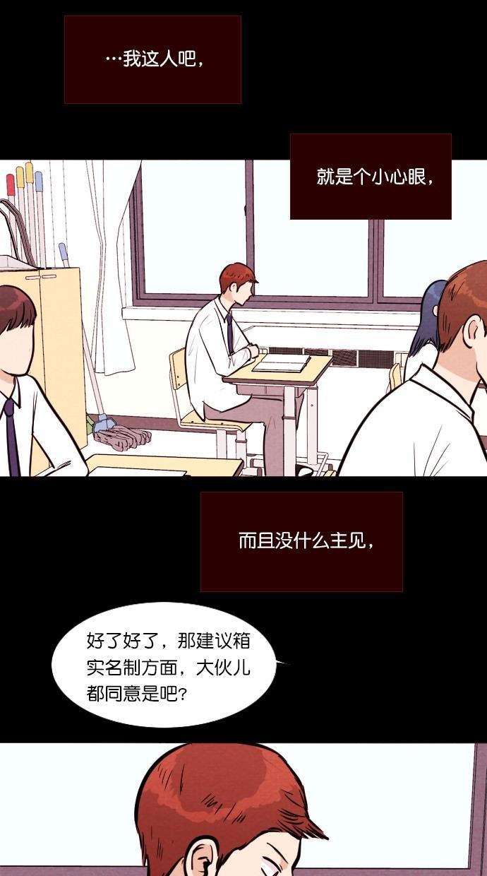 代价贩卖机韩漫全集-[第109话] 纸条（1）无删减无遮挡章节图片 