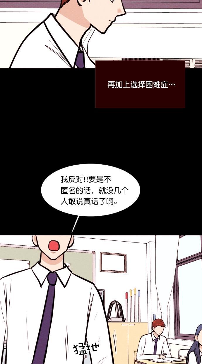 代价贩卖机韩漫全集-[第109话] 纸条（1）无删减无遮挡章节图片 