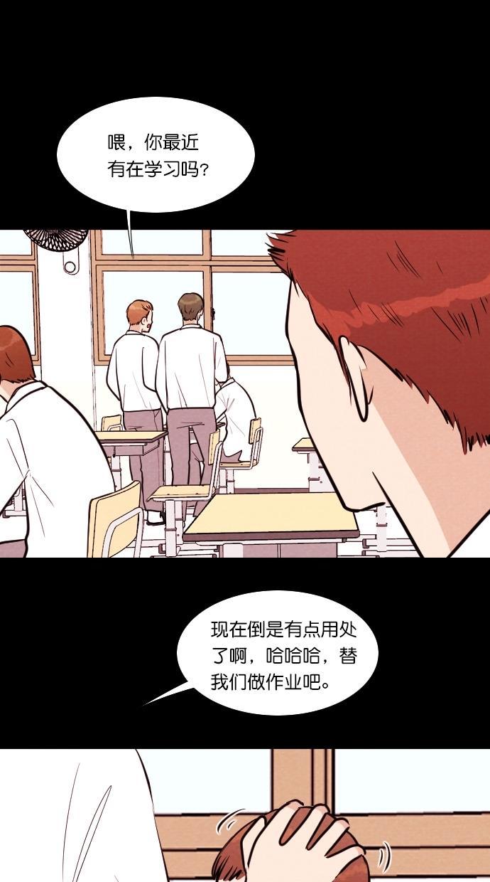 代价贩卖机韩漫全集-[第109话] 纸条（1）无删减无遮挡章节图片 