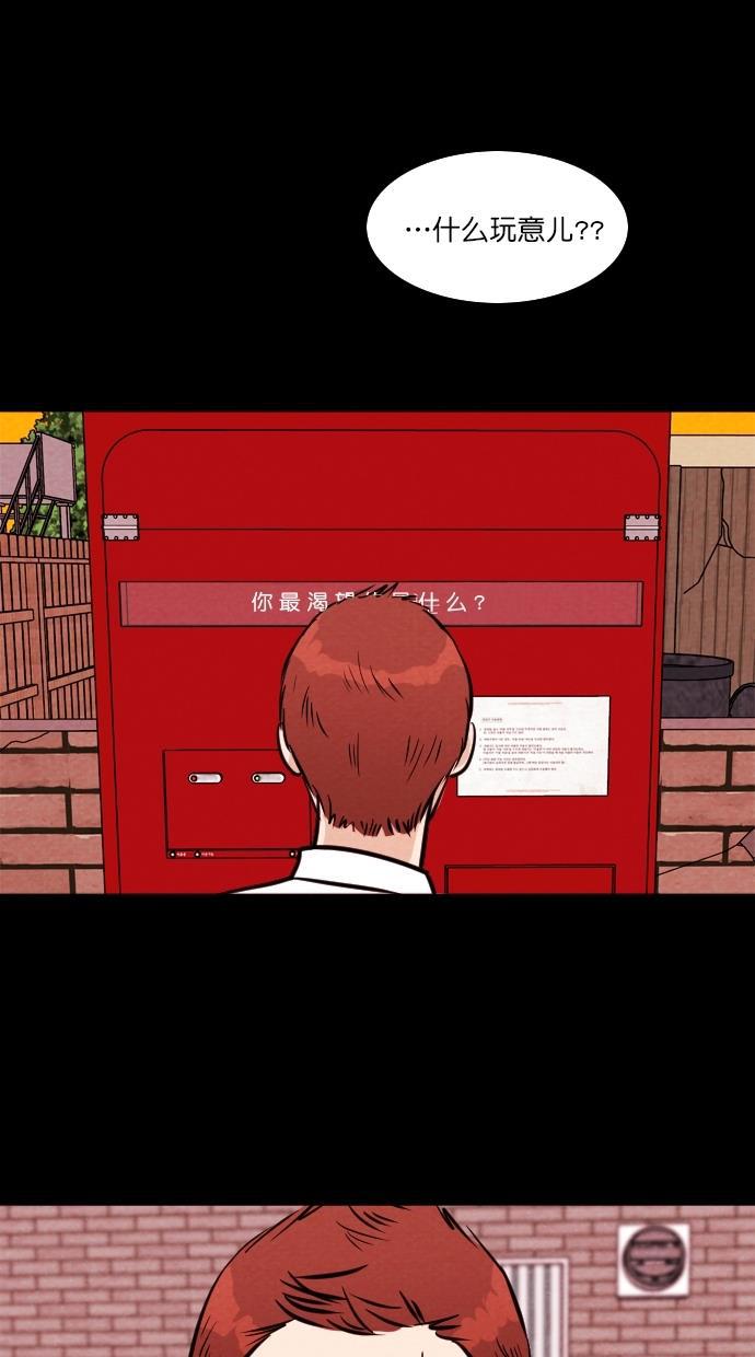代价贩卖机韩漫全集-[第109话] 纸条（1）无删减无遮挡章节图片 