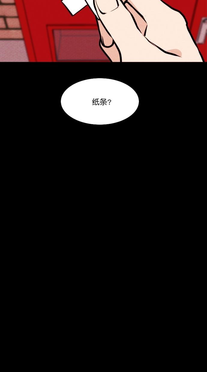 代价贩卖机韩漫全集-[第109话] 纸条（1）无删减无遮挡章节图片 