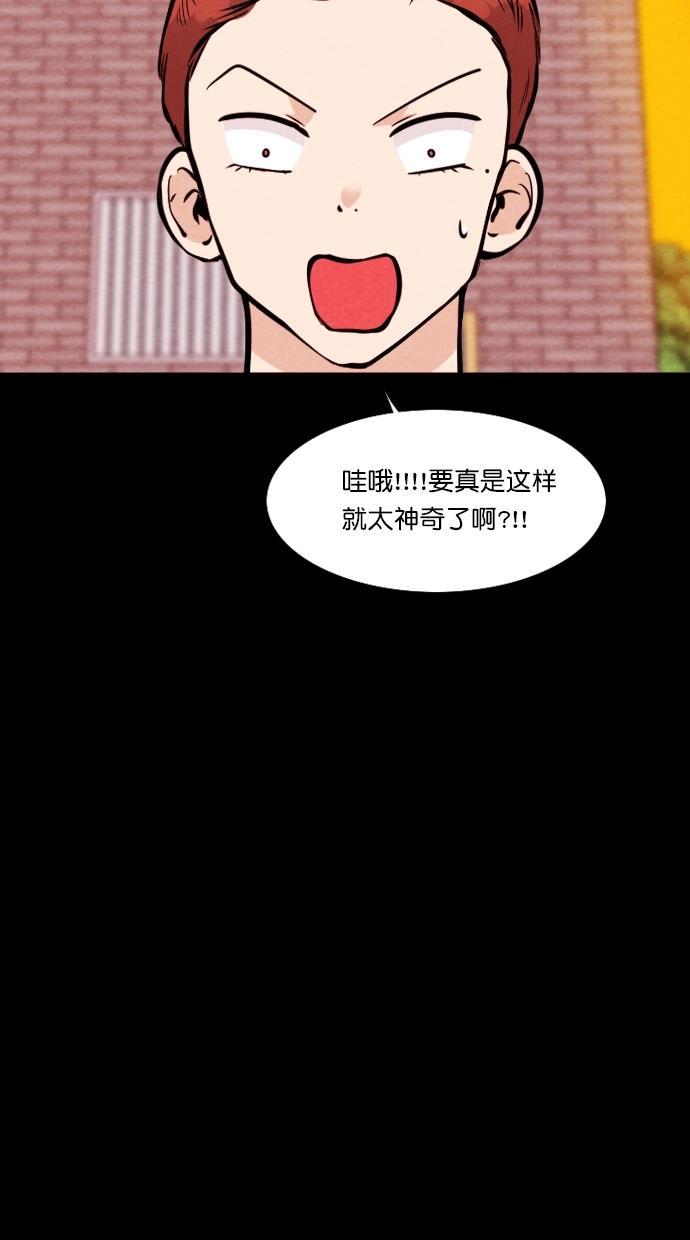 代价贩卖机韩漫全集-[第110话] 纸条（2）无删减无遮挡章节图片 