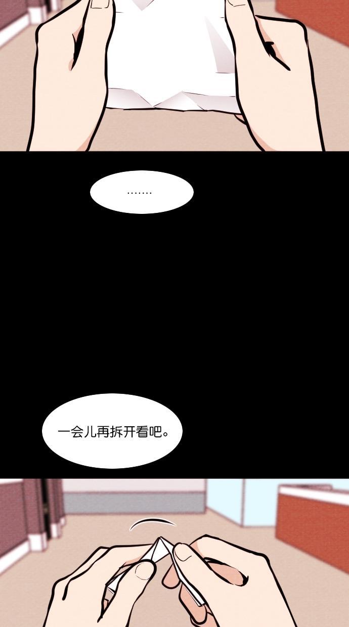 代价贩卖机韩漫全集-[第110话] 纸条（2）无删减无遮挡章节图片 