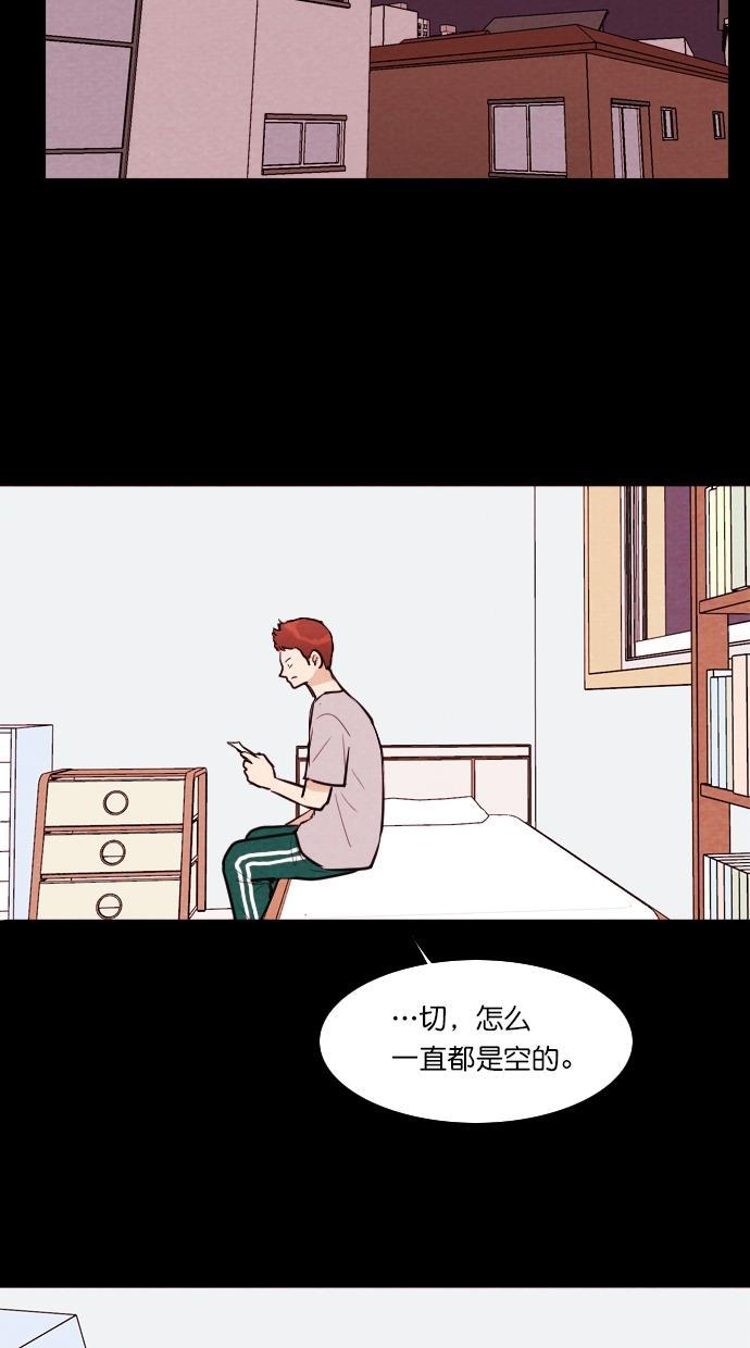 代价贩卖机韩漫全集-[第110话] 纸条（2）无删减无遮挡章节图片 