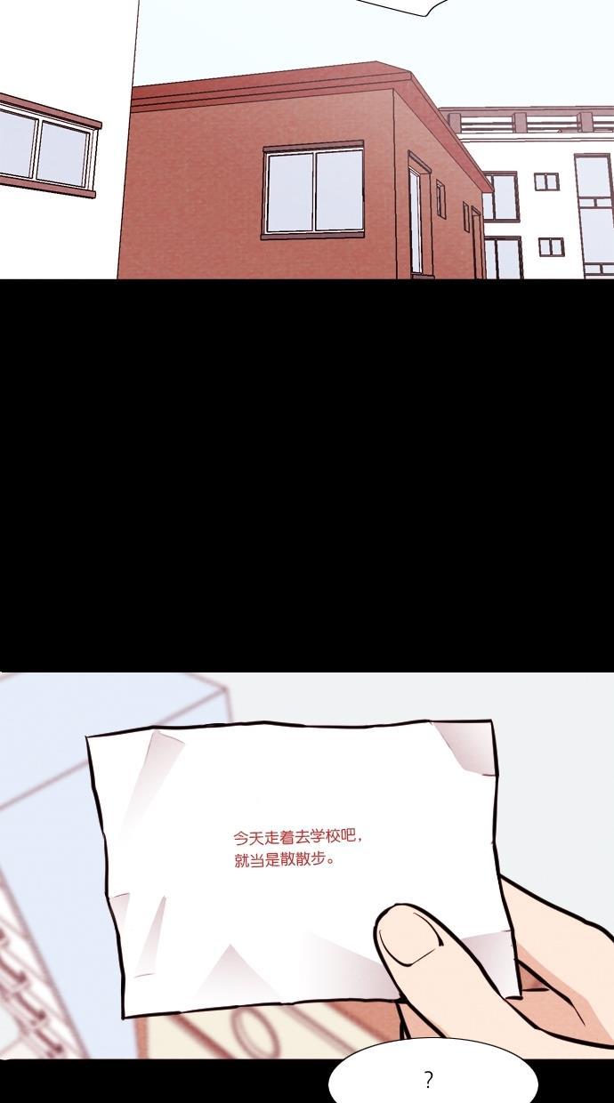代价贩卖机韩漫全集-[第110话] 纸条（2）无删减无遮挡章节图片 