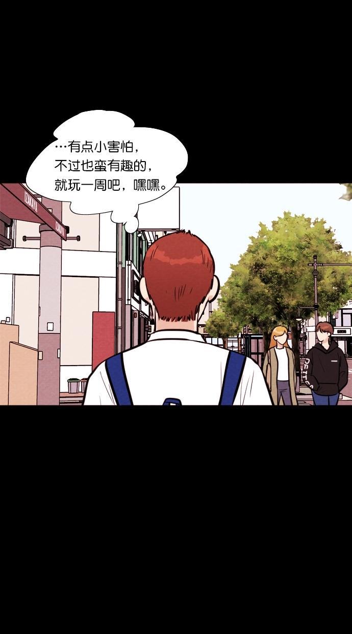 代价贩卖机韩漫全集-[第110话] 纸条（2）无删减无遮挡章节图片 