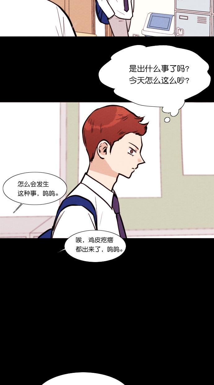 代价贩卖机韩漫全集-[第110话] 纸条（2）无删减无遮挡章节图片 
