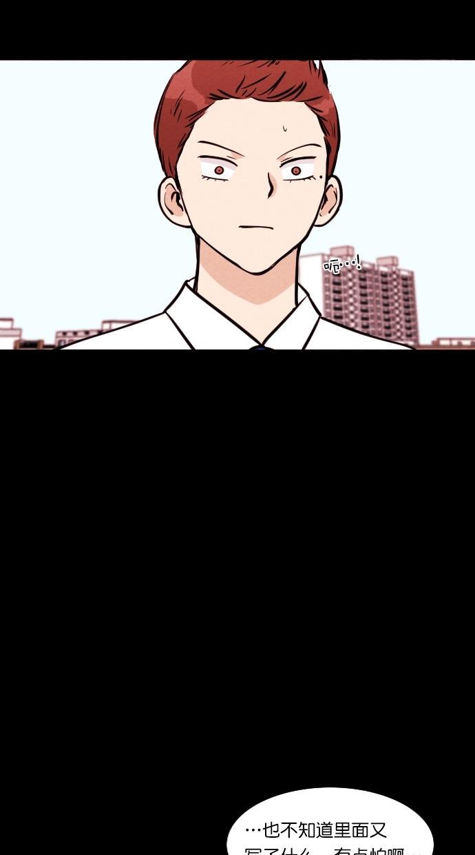 代价贩卖机韩漫全集-[第110话] 纸条（2）无删减无遮挡章节图片 