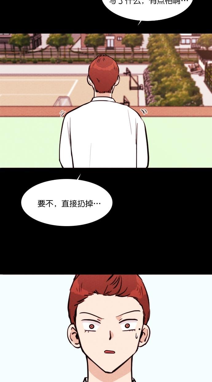 代价贩卖机韩漫全集-[第110话] 纸条（2）无删减无遮挡章节图片 