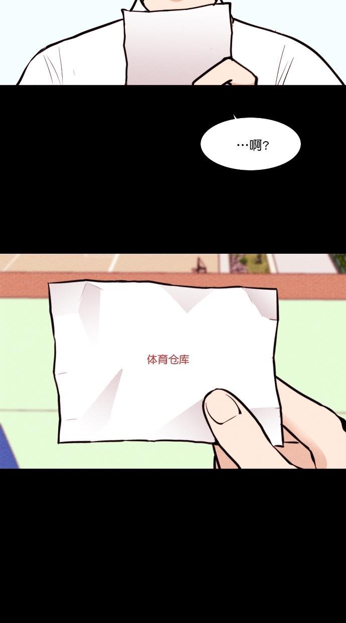 代价贩卖机韩漫全集-[第110话] 纸条（2）无删减无遮挡章节图片 
