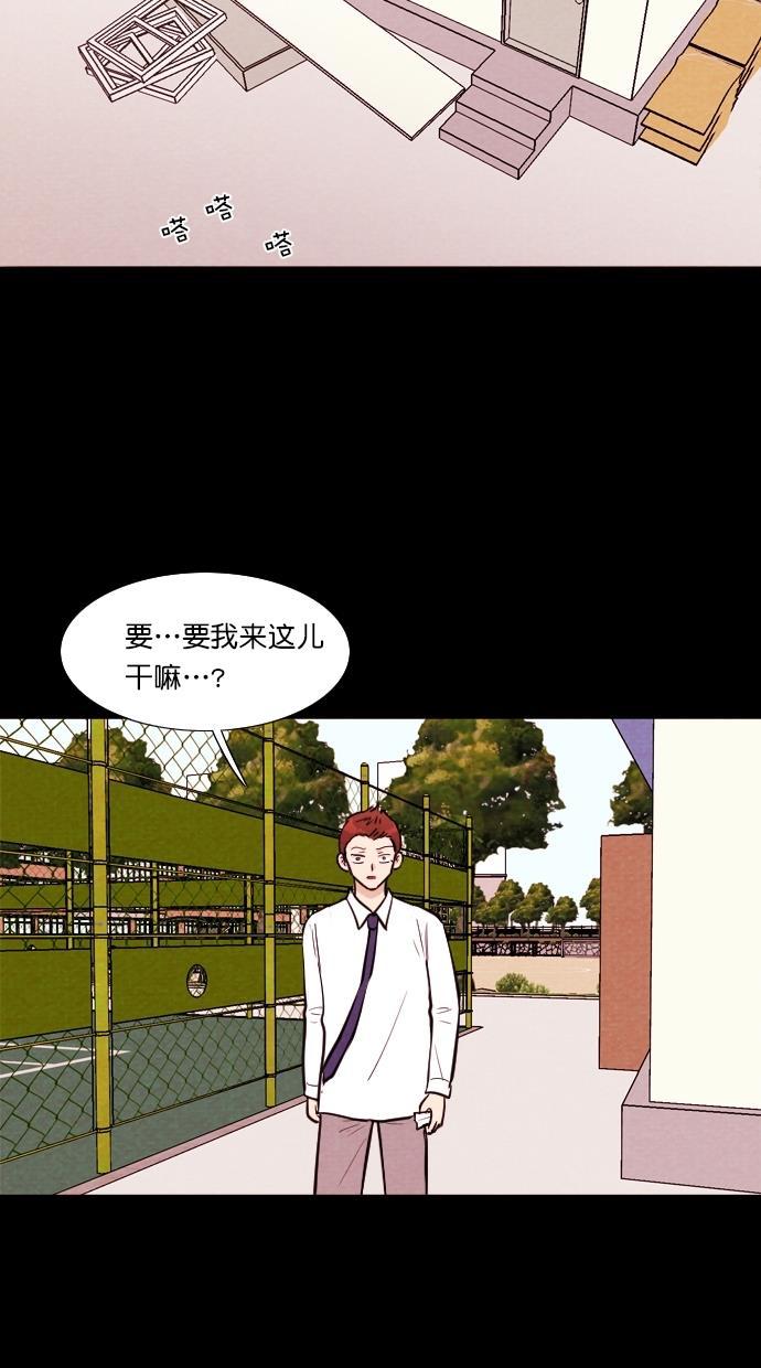 代价贩卖机韩漫全集-[第110话] 纸条（2）无删减无遮挡章节图片 