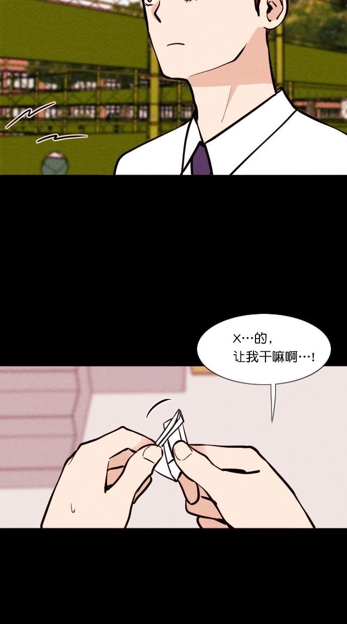 代价贩卖机韩漫全集-[第110话] 纸条（2）无删减无遮挡章节图片 