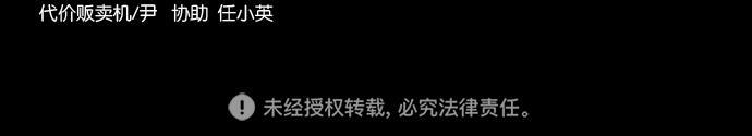 代价贩卖机韩漫全集-[第110话] 纸条（2）无删减无遮挡章节图片 