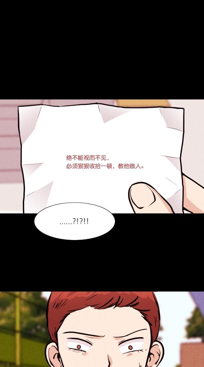 代价贩卖机韩漫全集-[第111话] 纸条（3）无删减无遮挡章节图片 